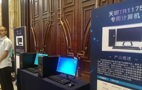 首台纯国产计算机诞生 软硬件全国产化，信息技术自主可控迈出关键一步