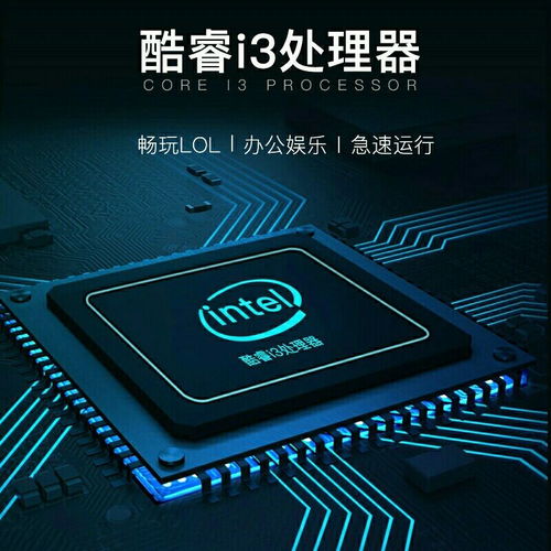 酷睿i3 5005U商务本解析 15.6英寸屏幕下的高效办公与轻度娱乐之选