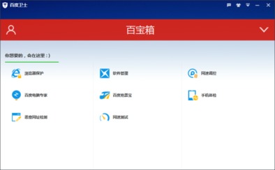 电脑专家一键修复 卫士4.0版评测 融合智能修复与电子商务技术研发的新趋势